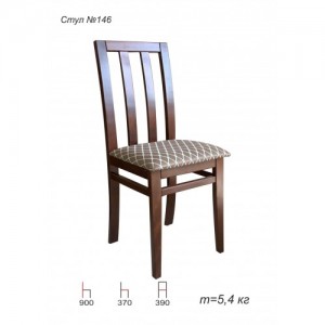 Стул №146